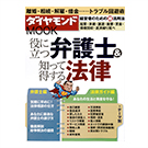 新日本法規出版株式会社「問答式不動産有効利用の法律と税務」